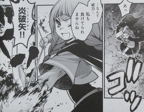 漫画 白魔法師は支援職ではありません 2巻 感想 29