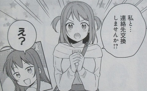 はたらく魔王さまのメシ! 2巻 感想 00052
