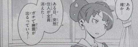 トニカクカワイイ 13巻 感想 43