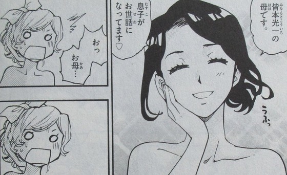 絶対可憐チルドレン 58巻 感想 00066
