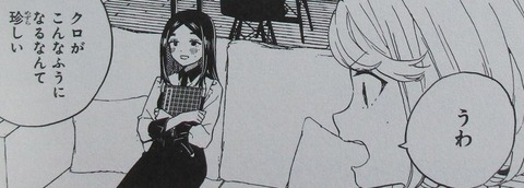 ニジとクロ 3巻 最終回 感想 29