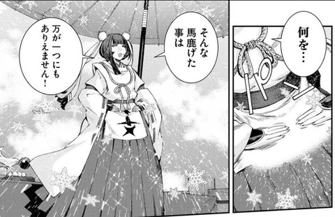 蒼き鋼のアルペジオ 20巻 感想 12