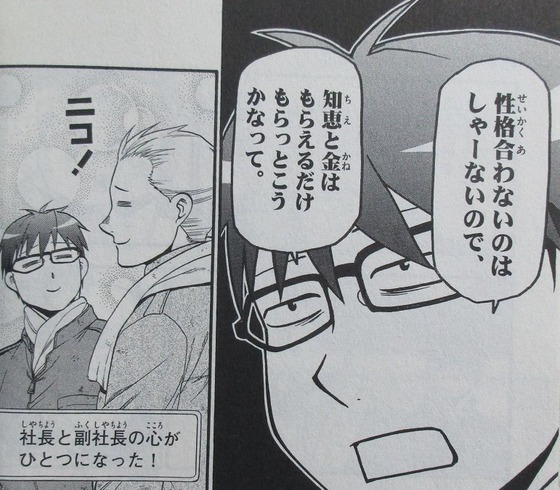 銀の匙 15巻 感想【最終回】00076