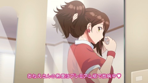しょうたいむ!歌のお姉さんだってしたい 第2話 感想