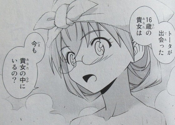 UQ HOLDER! 22巻 感想 00037