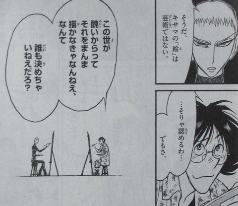 双亡亭壊すべし 25巻 最終回 感想 009