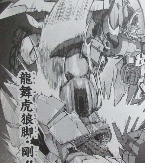 ガンダムビルドダイバーリゼ 2巻 感想 00021