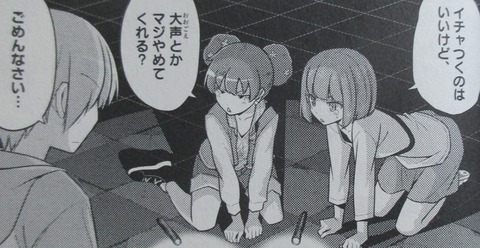 トニカクカワイイ 13巻 感想 53