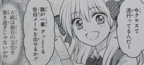 月刊少女野崎くん 12巻 感想 00085