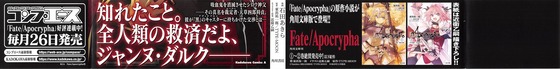 Fate Apocrypha 8巻 感想 00056