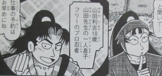 落第忍者乱太郎 65巻 感想【最終回】00035