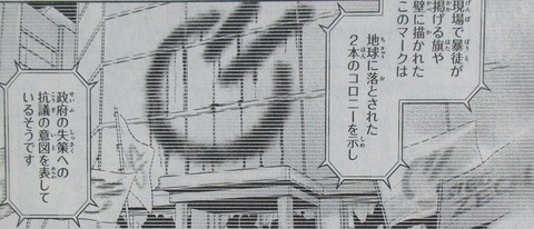 ガンダム0083 REBELLION 16巻 最終回 感想 43