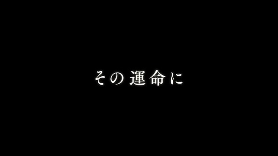 Fate Grand Order Ep7 絶対魔獣戦線バビロニア 総集編2 感想 01228