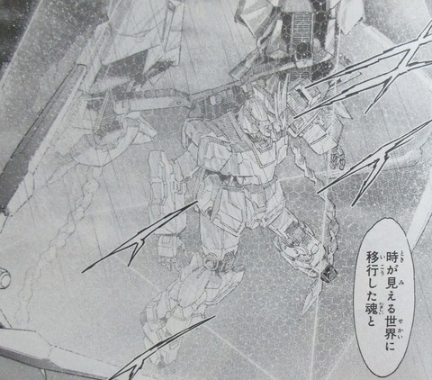 機動戦士ガンダムNT 5巻 感想 47