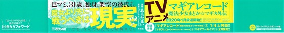 巴マミの平凡な日常 7巻 感想 00053