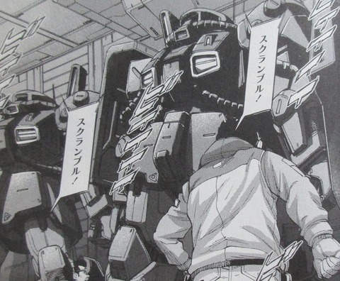 機動戦士ガンダムNT 4巻 感想 19