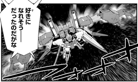 機動戦士ガンダム ヴァルプルギス 6巻 感想 28