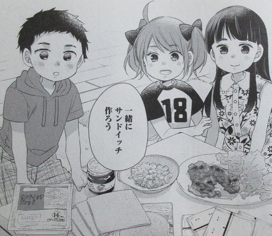 パパと親父のウチご飯 12巻 感想 00033