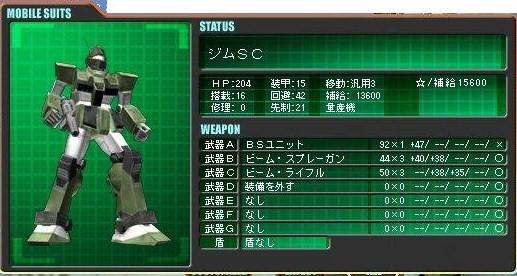 7-8.ジムSC