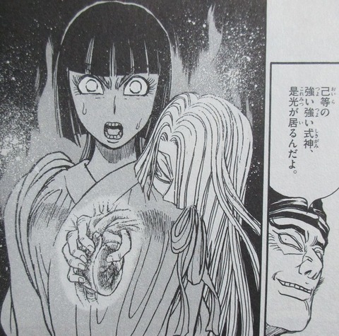 双亡亭壊すべし 20巻 感想 23