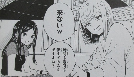 ニジとクロ 2巻 感想 00039