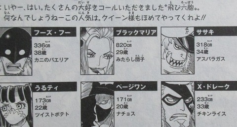 ONE PIECE 97巻 感想 00076