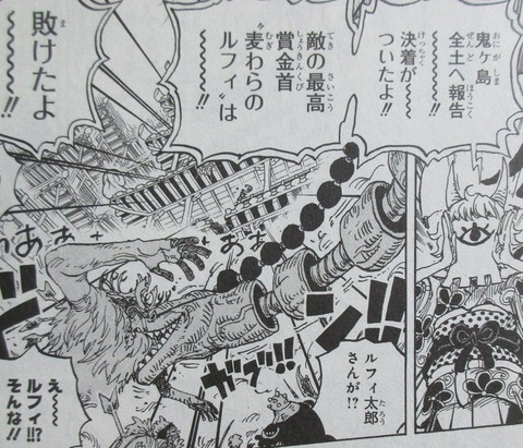 ONE PIECE 100巻 感想 83