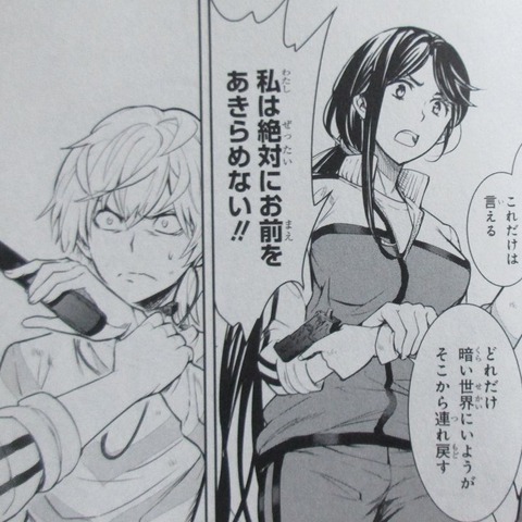 漫画 とある魔術の禁書目録 25巻 感想 15