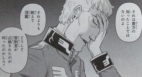 ガンダム GROUND ZERO コロニーの落ちた地で 4巻 最終回 感想 066