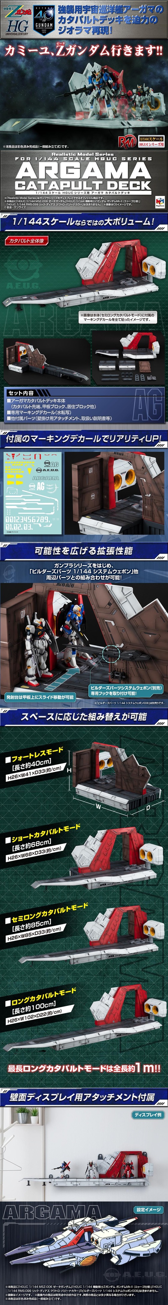 RM_AGM_catapult_main02