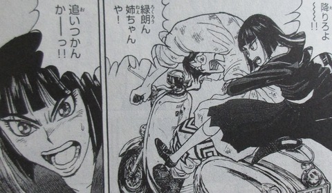 双亡亭壊すべし 25巻 最終回 感想 059