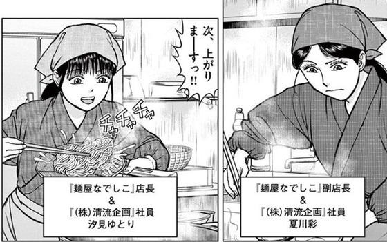 らーめん再遊記 1巻 感想 00018