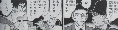 名探偵コナン 99巻 感想 ネタバレ 27