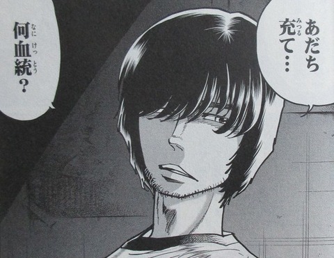 アオイホノオ 24巻 感想 02
