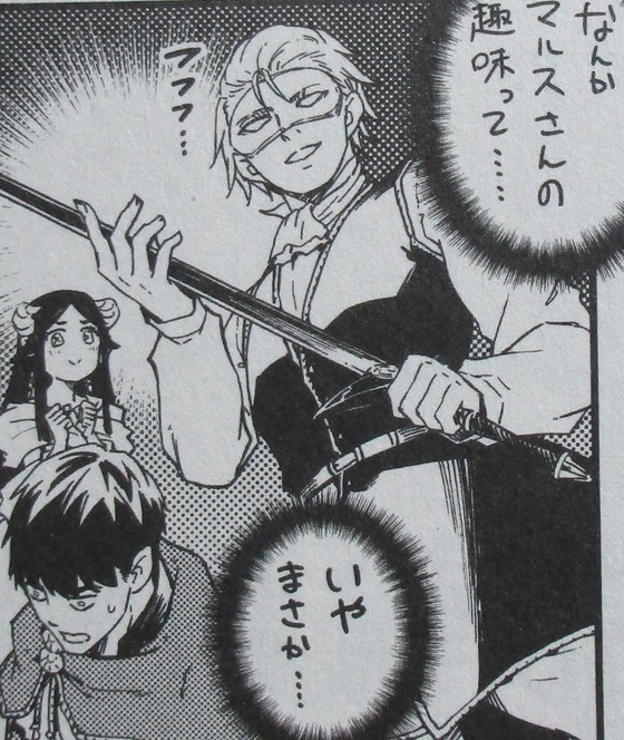 結婚指輪物語 9巻 感想 00078
