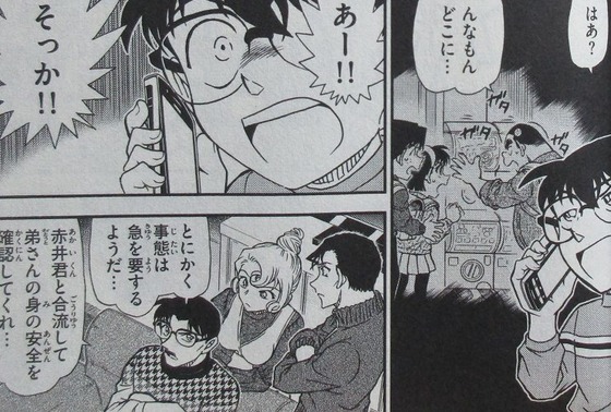 名探偵コナン 98巻 感想 00060