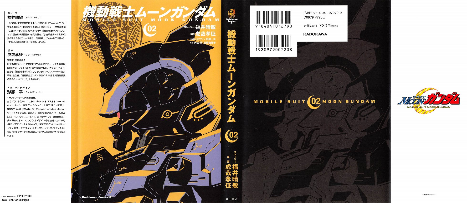 アニメと漫画と 連邦 こっそり日記