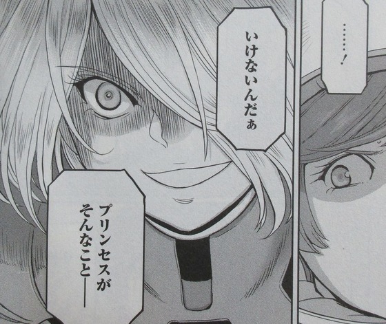 機動戦士ムーンガンダム 5巻 感想 00100
