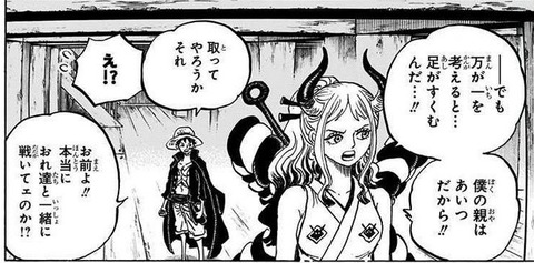 ONE PIECE 98巻 感想 06