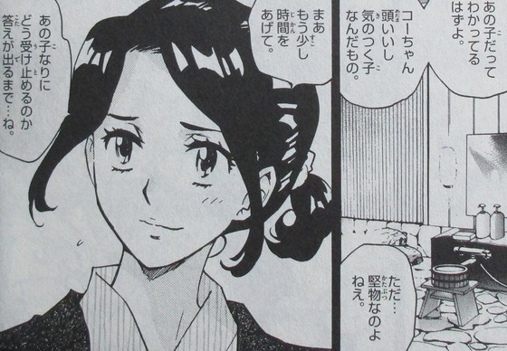 絶対可憐チルドレン 58巻 感想 00082