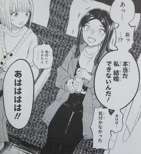 ニジとクロ 3巻 最終回 感想 14