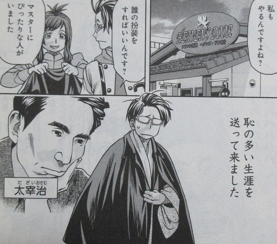 最後のレストラン 14巻 感想 00033