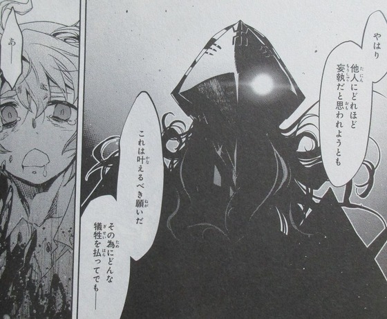 Fate Apocrypha 8巻 感想 00038