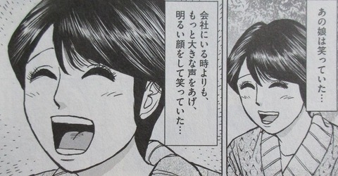 らーめん再遊記 3巻 感想 50