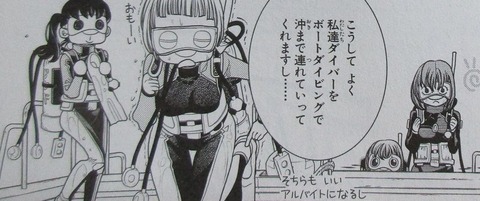 あまんちゅ! 16巻 感想 11