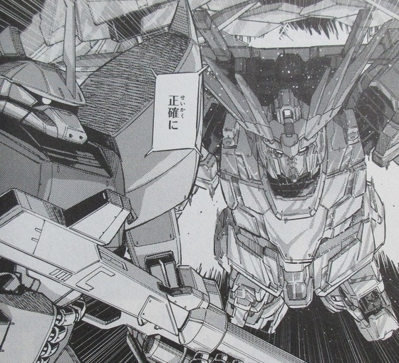 機動戦士ガンダムNT 3巻 感想 00014