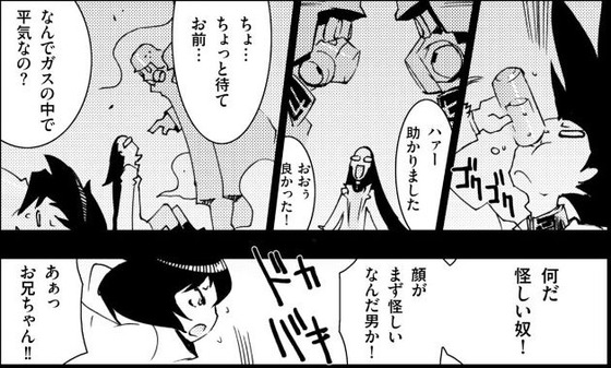 A.O.Z Re-Boot ガンダム・インレ くろうさぎのみた夢 4巻 感想 00012