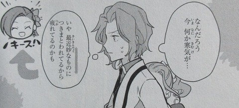 はめふら 絶体絶命! 破滅寸前編 2巻 感想 13