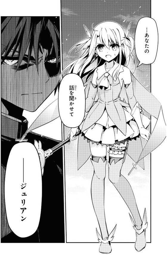 プリズマ イリヤ ドライ! 11巻 感想 00018
