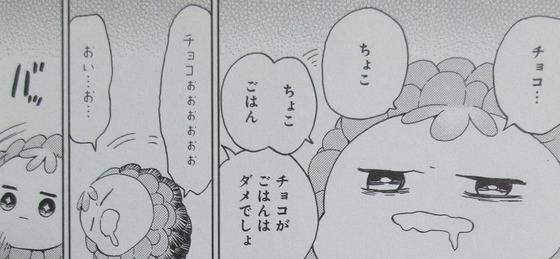 ニジとクロ 2巻 感想 00058